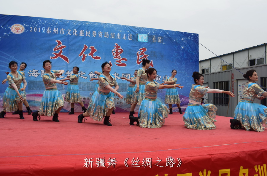 06新疆舞《丝绸之路》.JPG