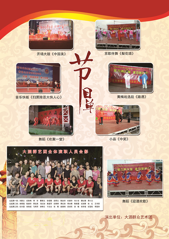 文化惠民券资助演出节目单(2)_副本.jpg