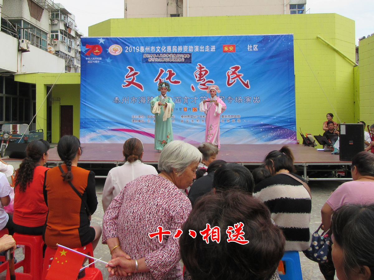 012十八相送.JPG