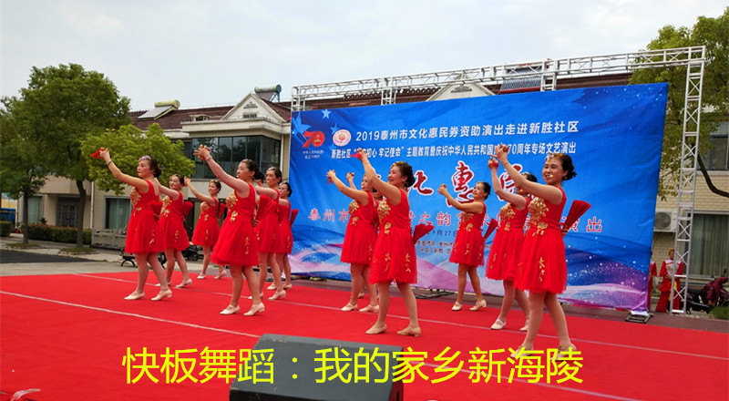 3-快板：我的家乡新海陵_副本.jpg