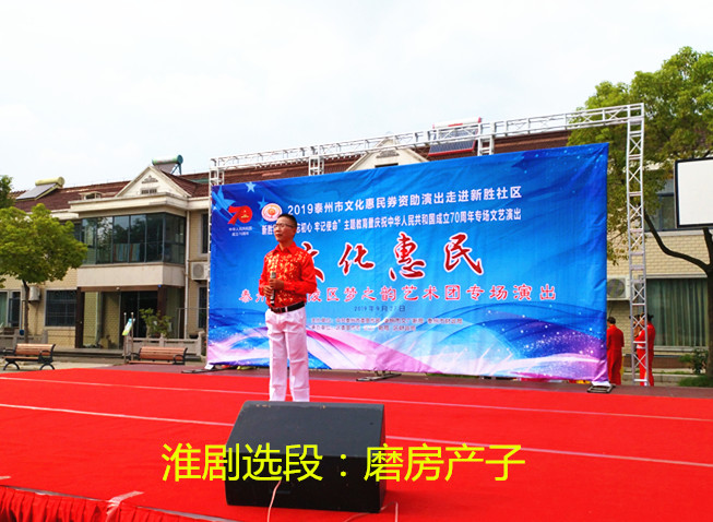 7-淮剧选段：磨房产子_副本.jpg
