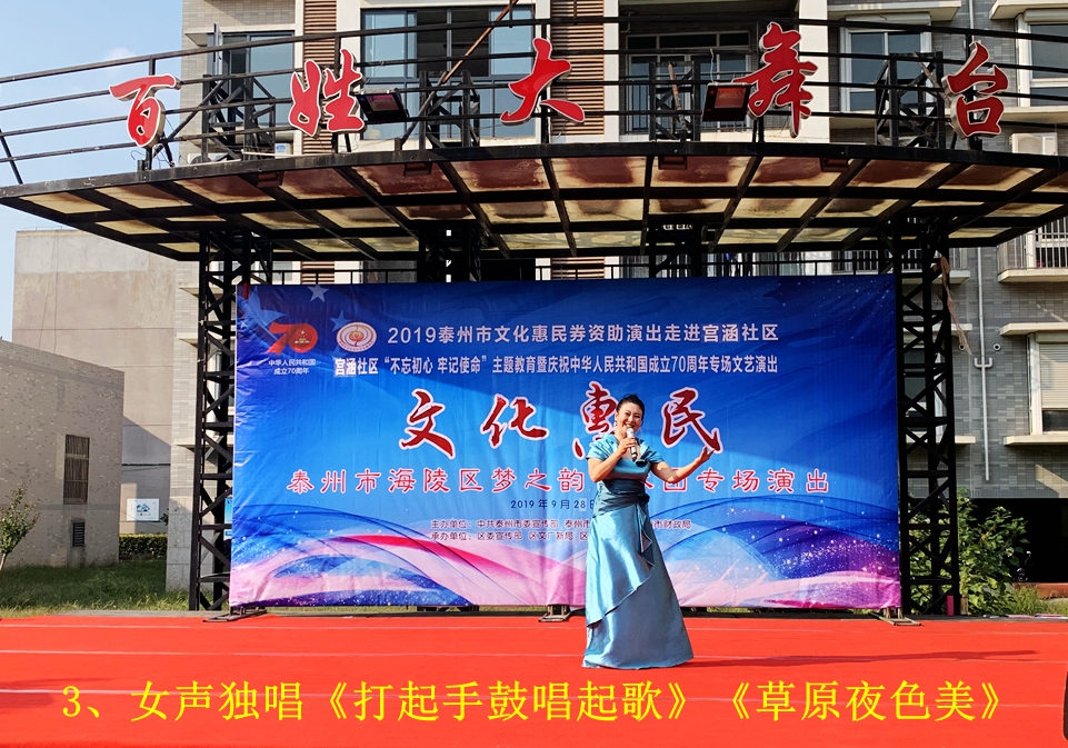 3、女声独唱：打起手鼓唱起歌.jpg