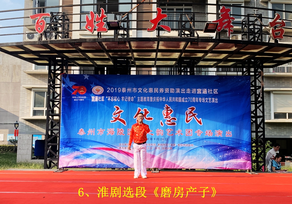 6、淮剧选段：磨房产子.jpg