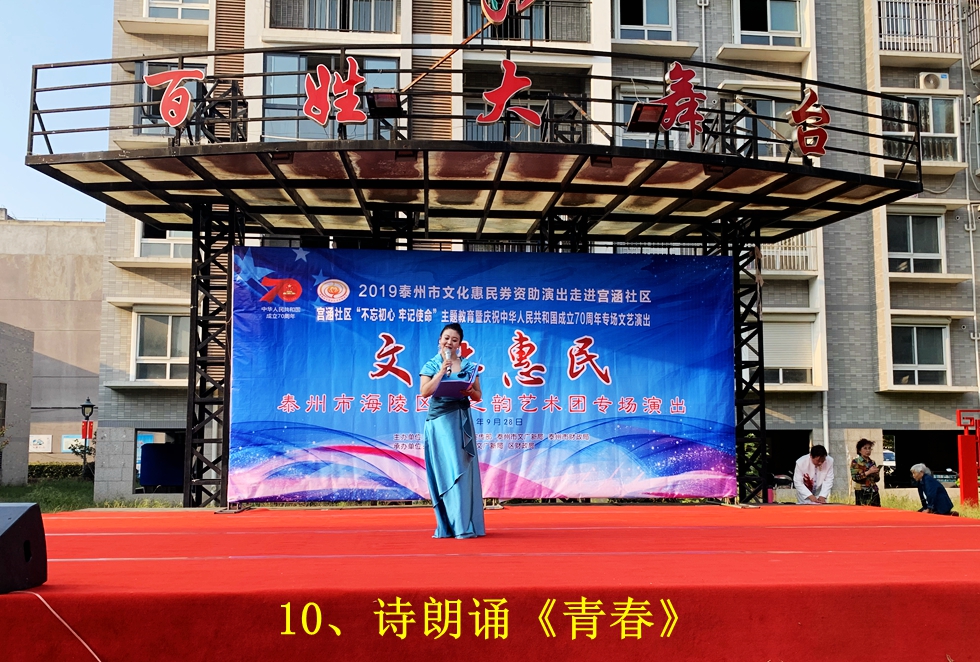 10、诗朗诵：青春.jpg