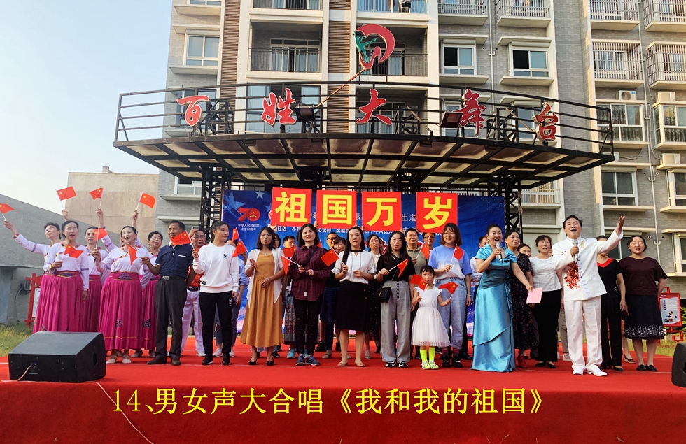 14、男女声大合唱：我和我的祖国.jpg