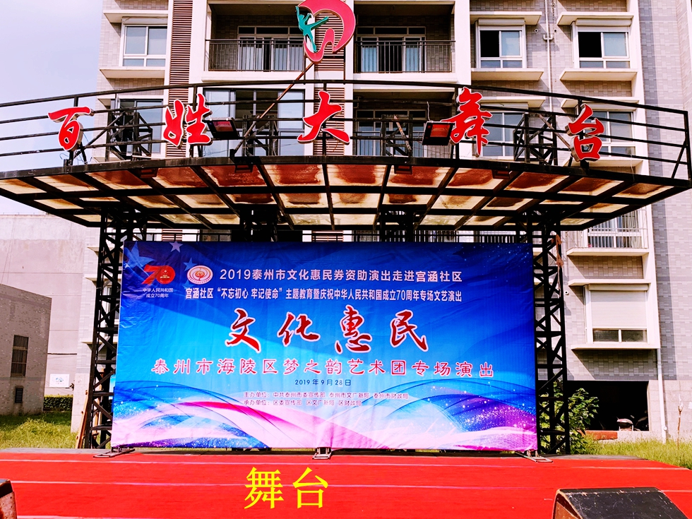 舞台.jpg