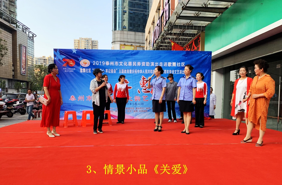 3-情景小品：关爱_副本.jpg