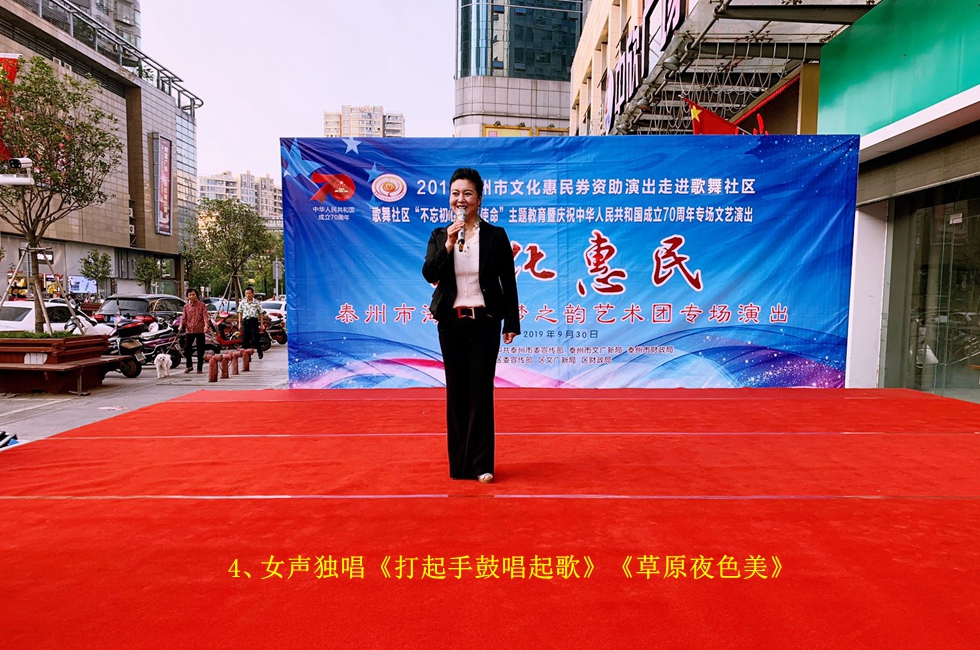 4-女声独唱：打起手鼓唱起歌_副本.jpg