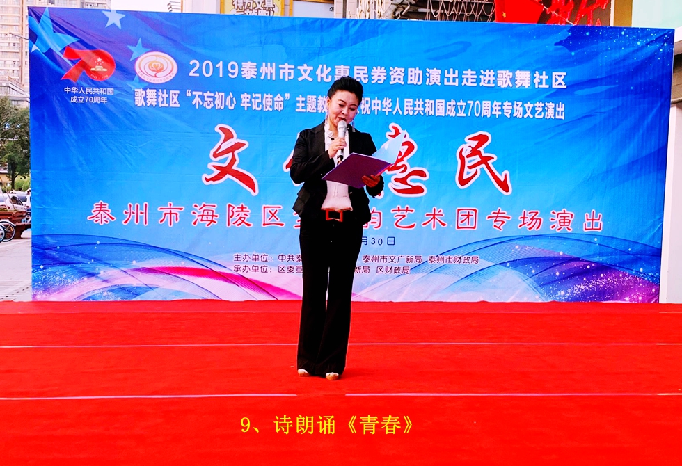 9-诗朗诵_副本.jpg