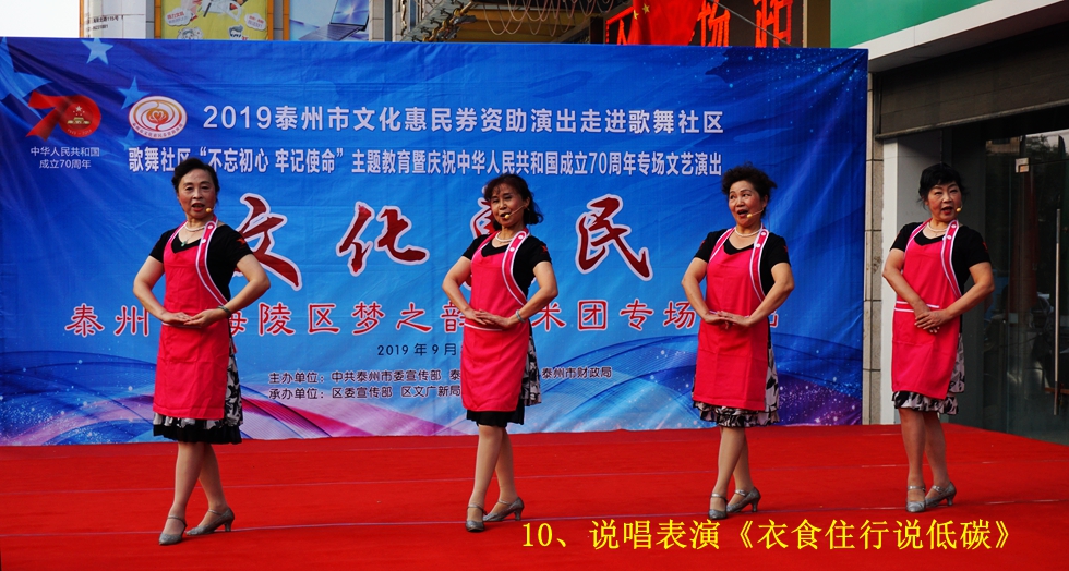 10-说唱表演：衣食住行说低碳_副本.jpg