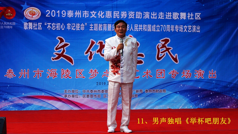 11-男声独唱：举杯吧朋友_副本.jpg