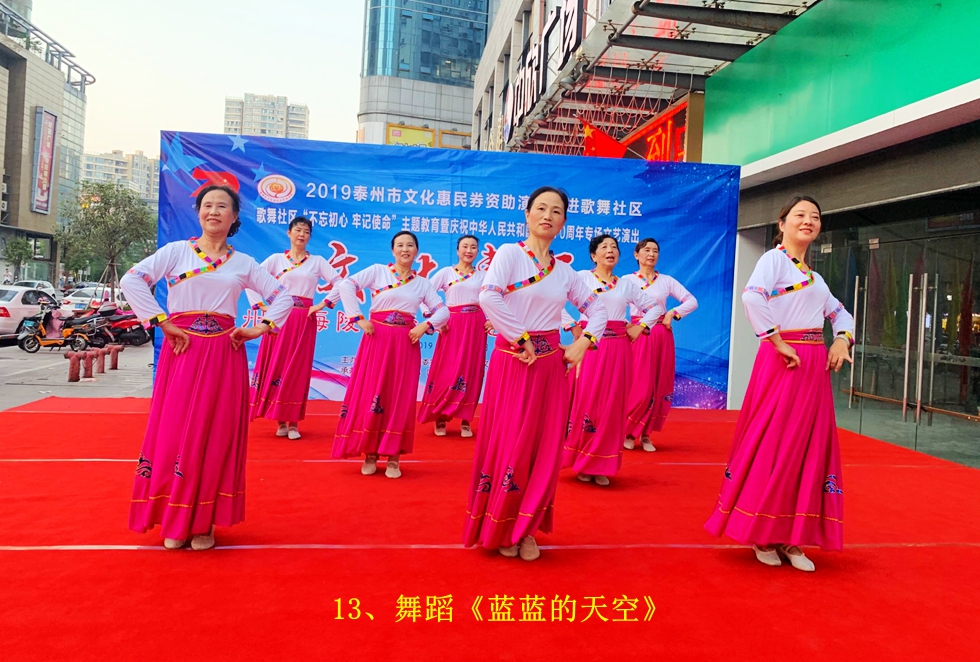 13-舞蹈：蓝蓝的天空 (2)_副本.jpg