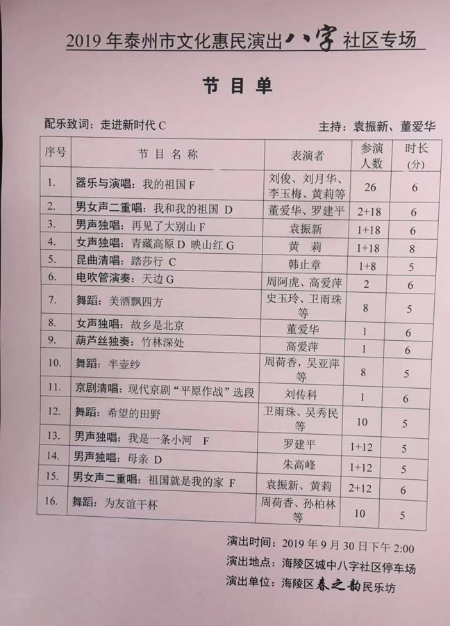 微信图片_20190930165453.jpg