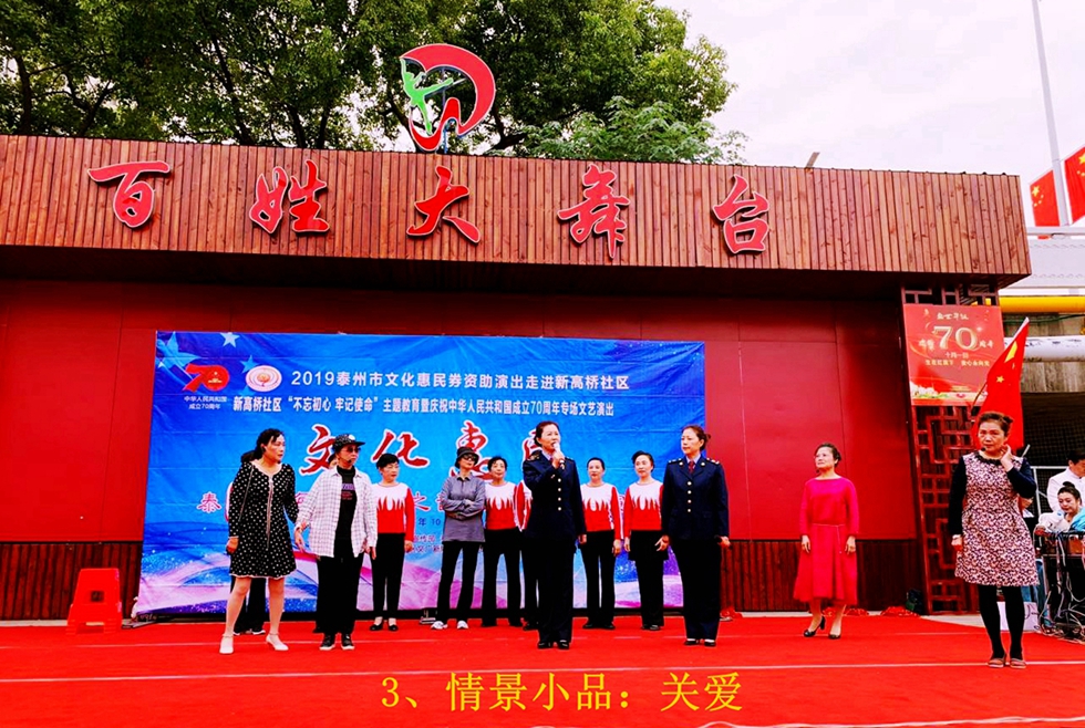 3、情景小品：关爱.jpg