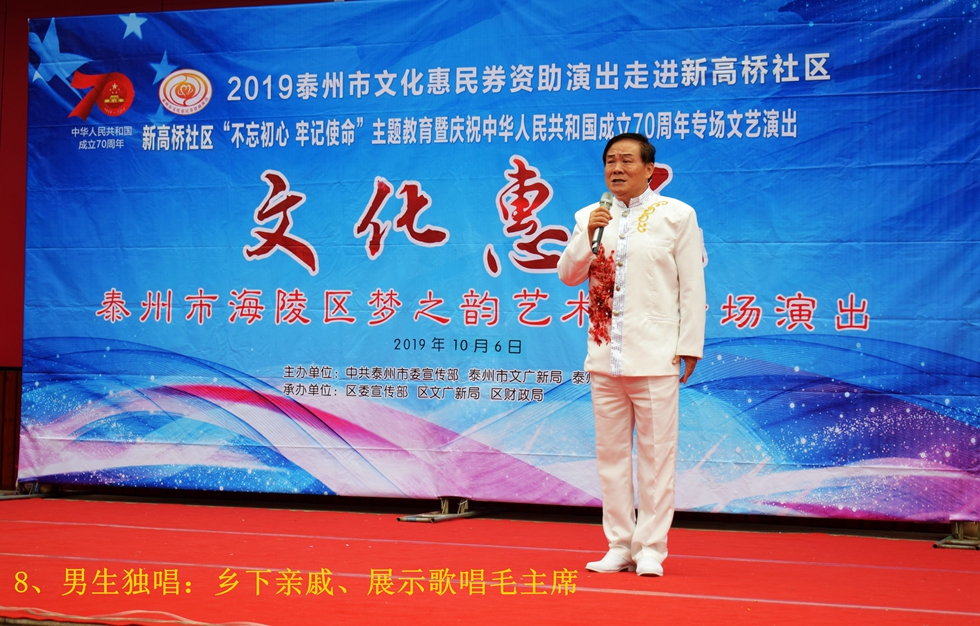 8、男声独唱：乡下亲戚、战士歌唱毛主席.jpg