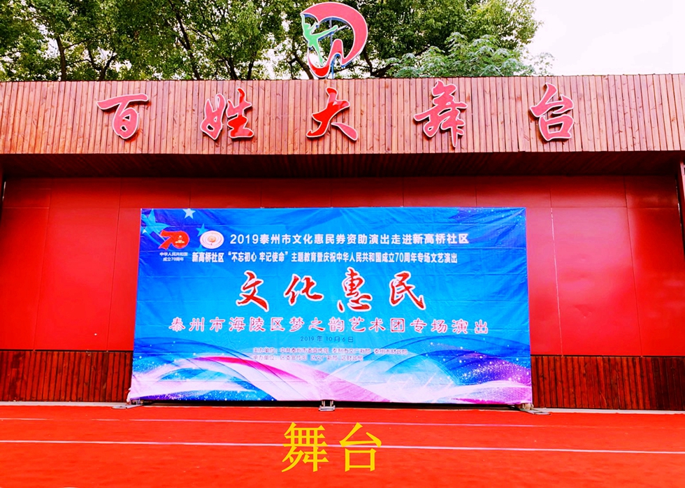 舞台.jpg