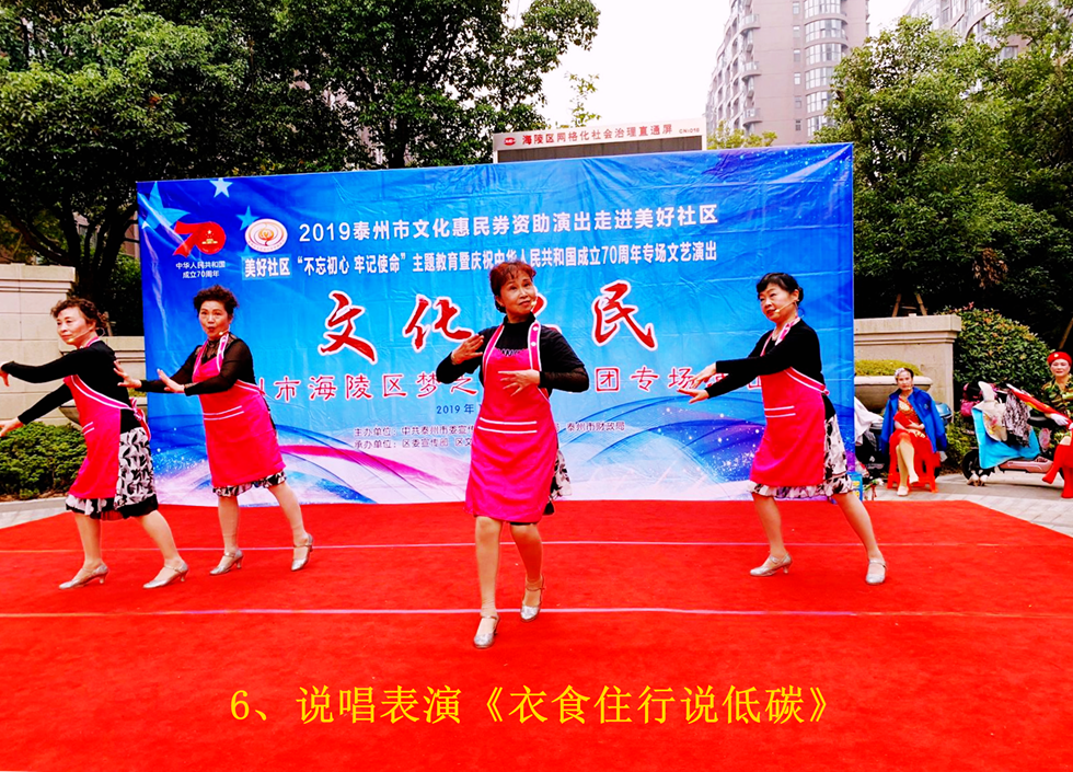 6、说唱表演《衣食住行说低碳》_副本.png