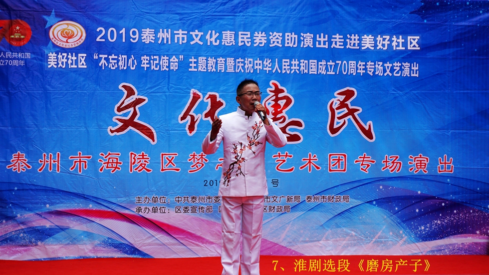 7、淮剧选段《磨房产子》_副本.jpg