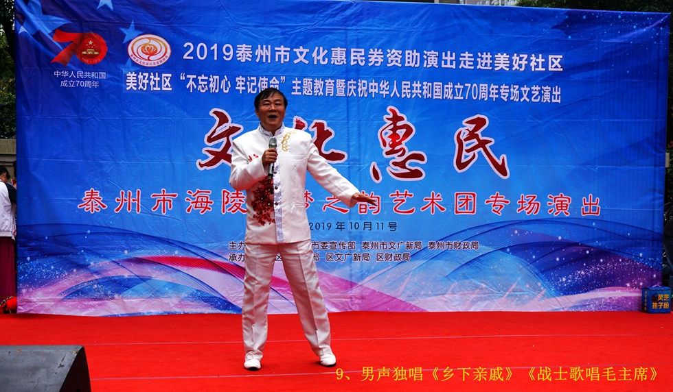 9、男声独唱《乡下亲戚》《战士歌唱毛主席》_副本.jpg