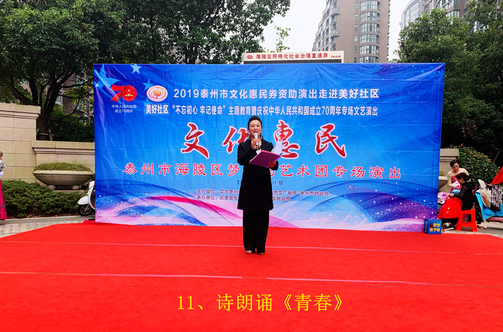 11、诗朗诵《青春》_副本.png