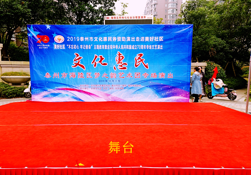 舞台_副本.png