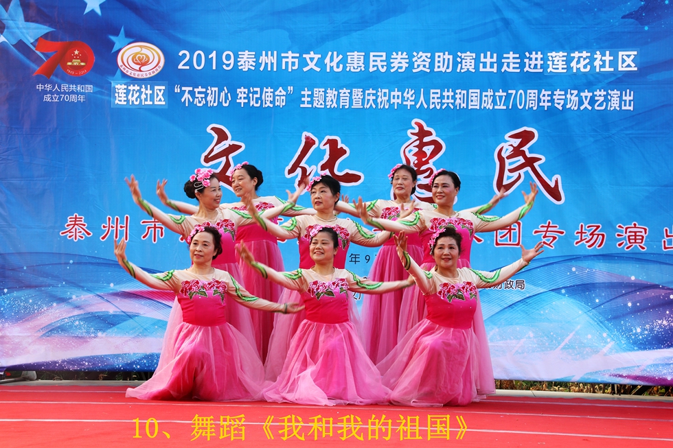 10、舞蹈《我和我的祖国》_副本.jpg