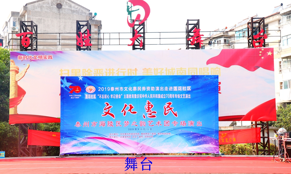 舞台_副本.jpg
