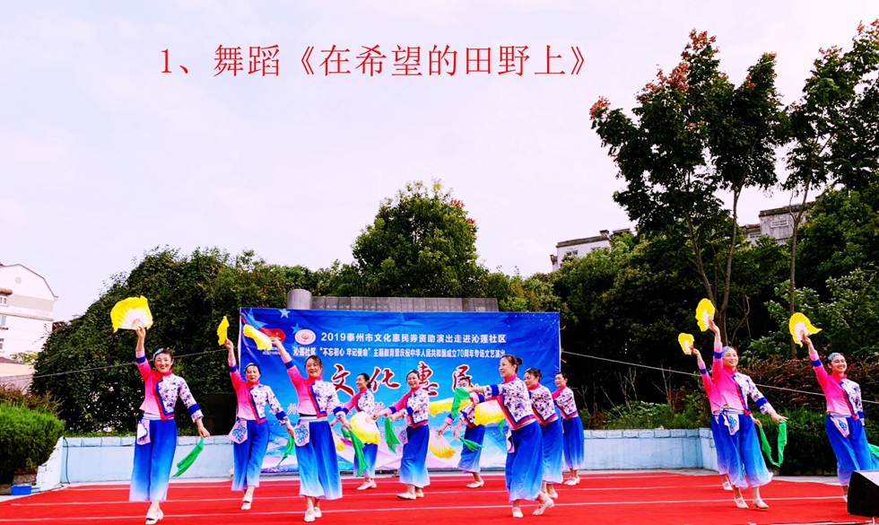 1、舞蹈《在希望的田野上》_副本.jpg 1、舞蹈《在希望的田野上》_副本.jpg