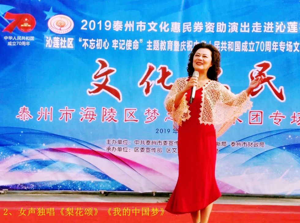 2、女声独唱《梨花颂》《我的中国梦》_副本.jpg 2、女声独唱《梨花颂》《我的中国梦》_副本.jpg