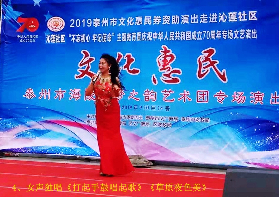 4、女声独唱《打起手鼓唱起歌》《草原夜色美》_副本.jpg 4、女声独唱《打起手鼓唱起歌》《草原夜色美》_副本.jpg
