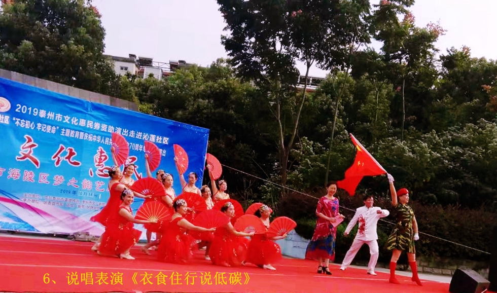 6、说唱表演《衣食住行说低碳》_副本.jpg 6、说唱表演《衣食住行说低碳》_副本.jpg