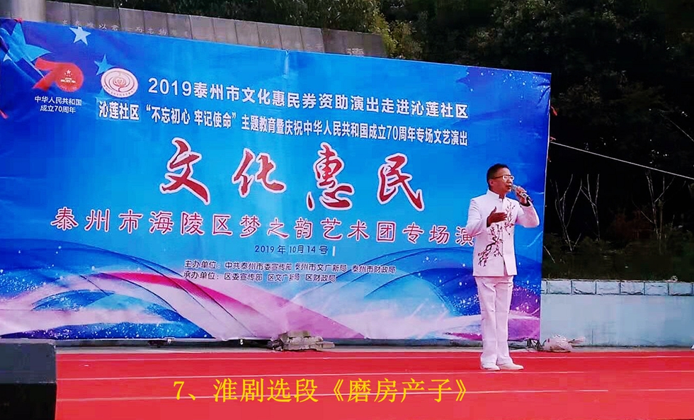 7、淮剧选段《磨房产子》.jpg 7、淮剧选段《磨房产子》.jpg