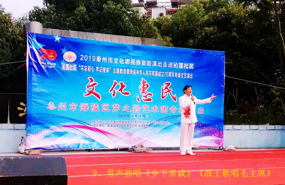 9、男声独唱《乡下亲戚》《战士歌唱毛主席》_副本.jpg 9、男声独唱《乡下亲戚》《战士歌唱毛主席》_副本.jpg