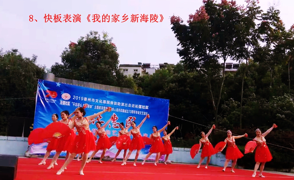 8、快板表演《我的家乡新海陵》_副本_副本_副本.jpg 8、快板表演《我的家乡新海陵》_副本_副本_副本.jpg