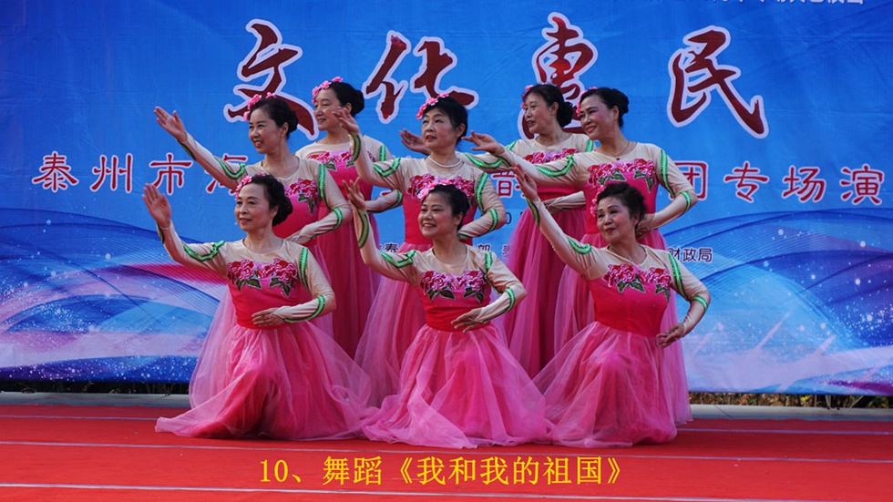 10、舞蹈《我和我的祖国》.jpg 10、舞蹈《我和我的祖国》.jpg