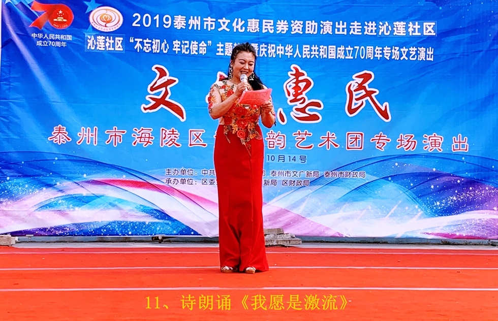 11、诗朗诵《我愿是激流》_副本.jpg 11、诗朗诵《我愿是激流》_副本.jpg