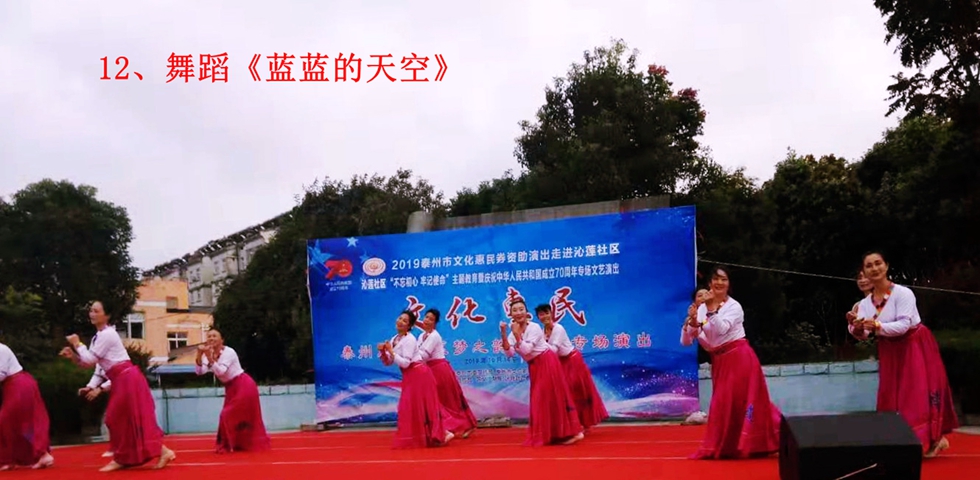 12、舞蹈《蓝蓝的天空》_副本.jpg 12、舞蹈《蓝蓝的天空》_副本.jpg