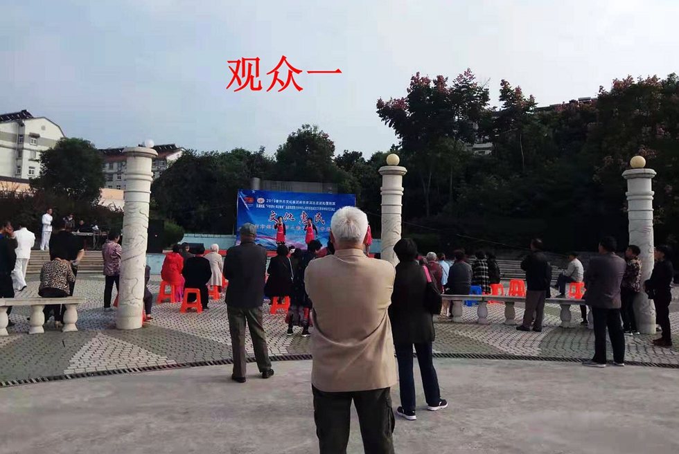 观众一.jpg 观众一.jpg
