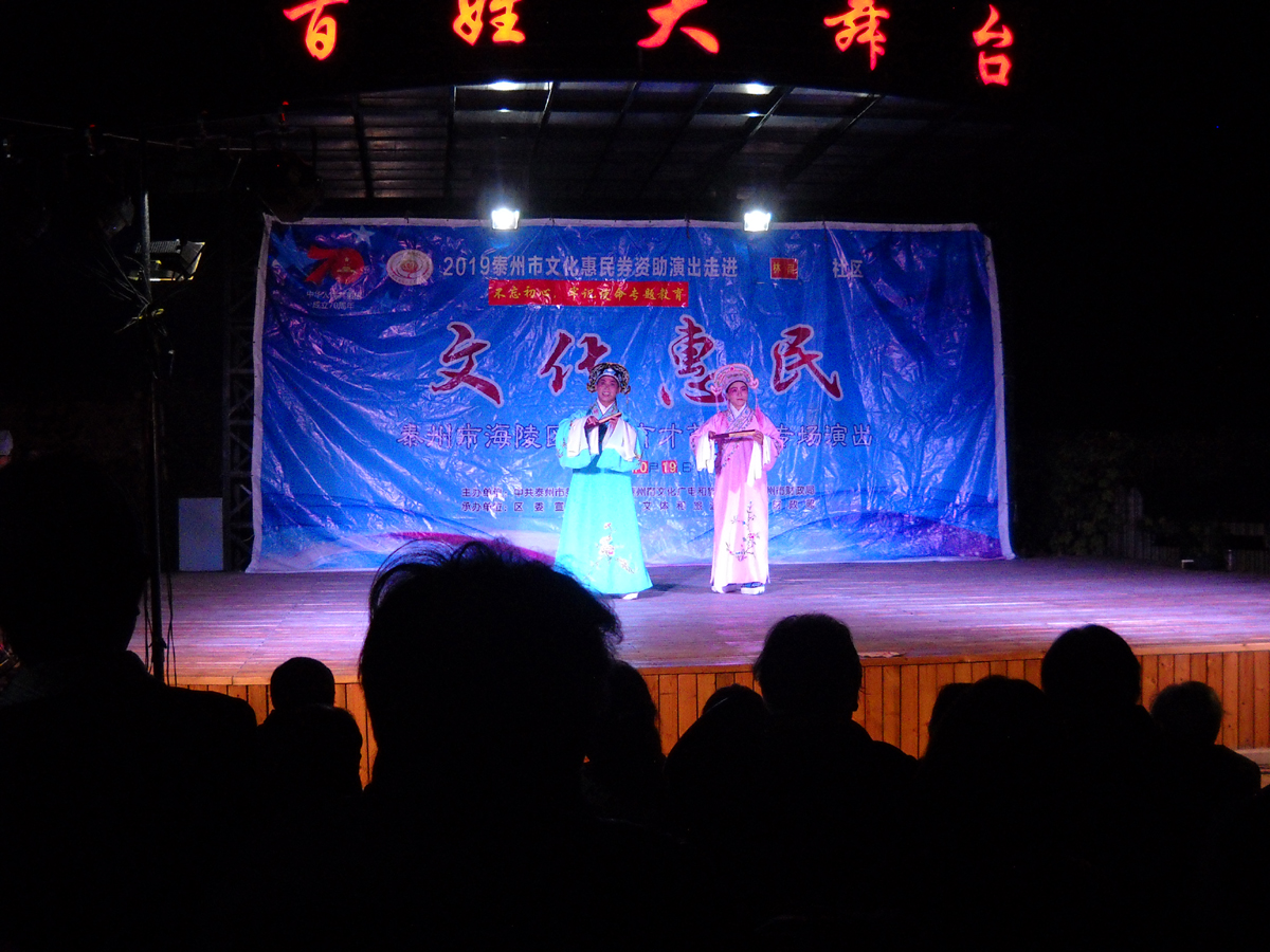 012十八相送.JPG
