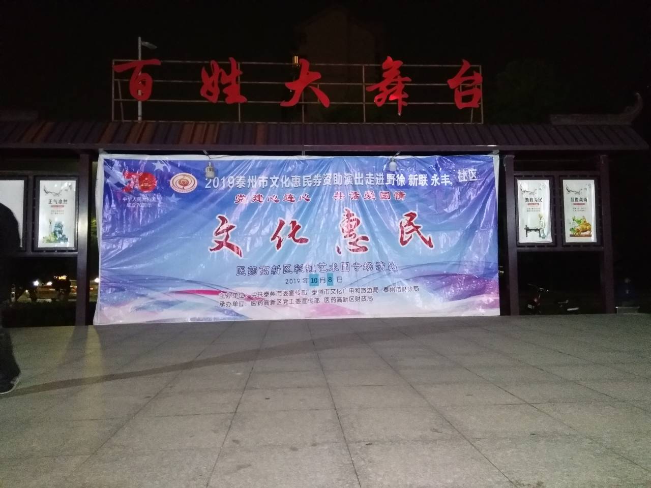 舞台.jpg