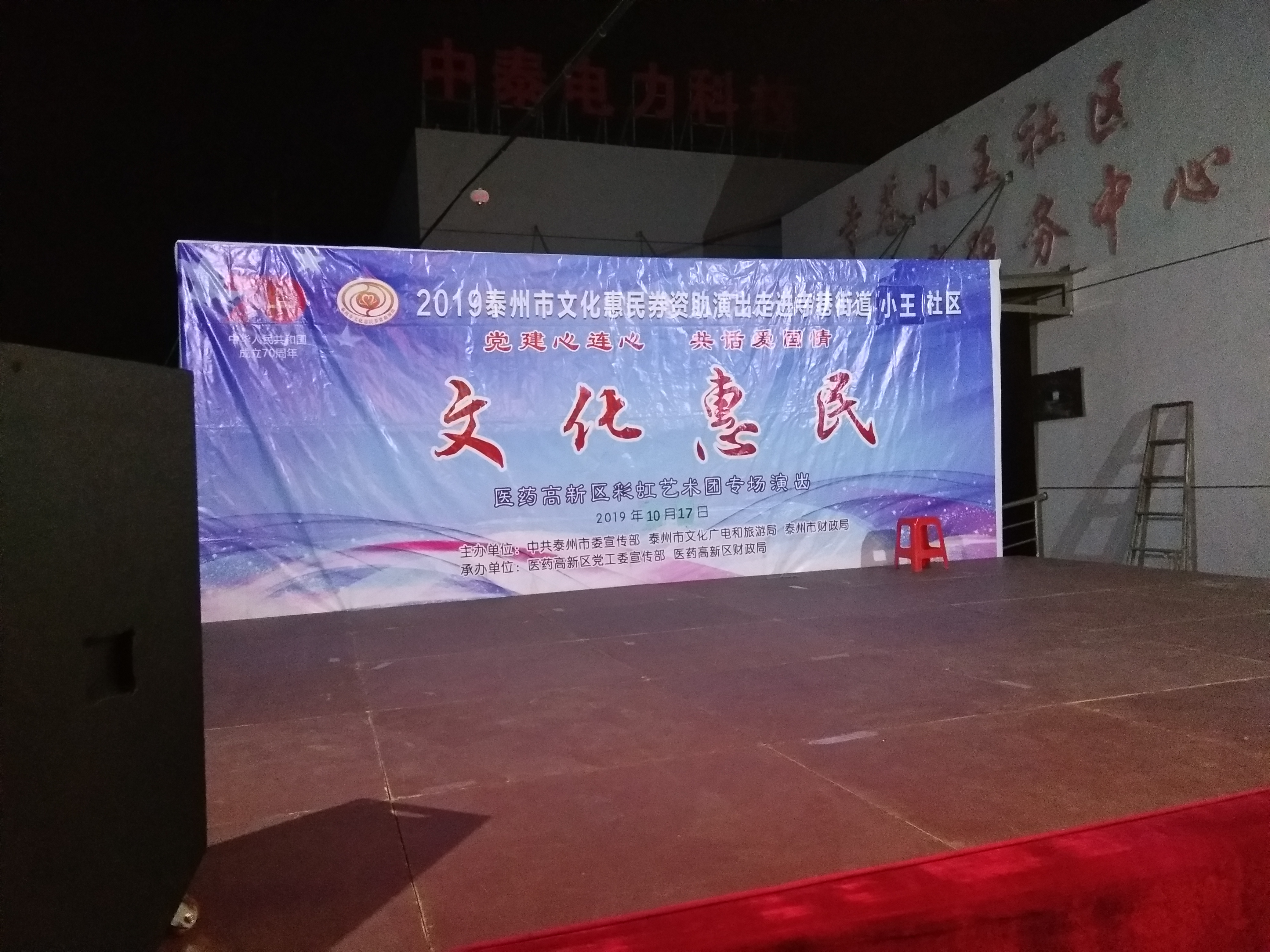 舞台背景.jpg