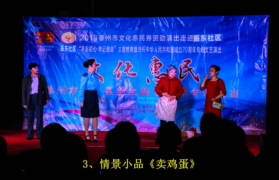3、情景小品《卖鸡蛋》_副本.jpg