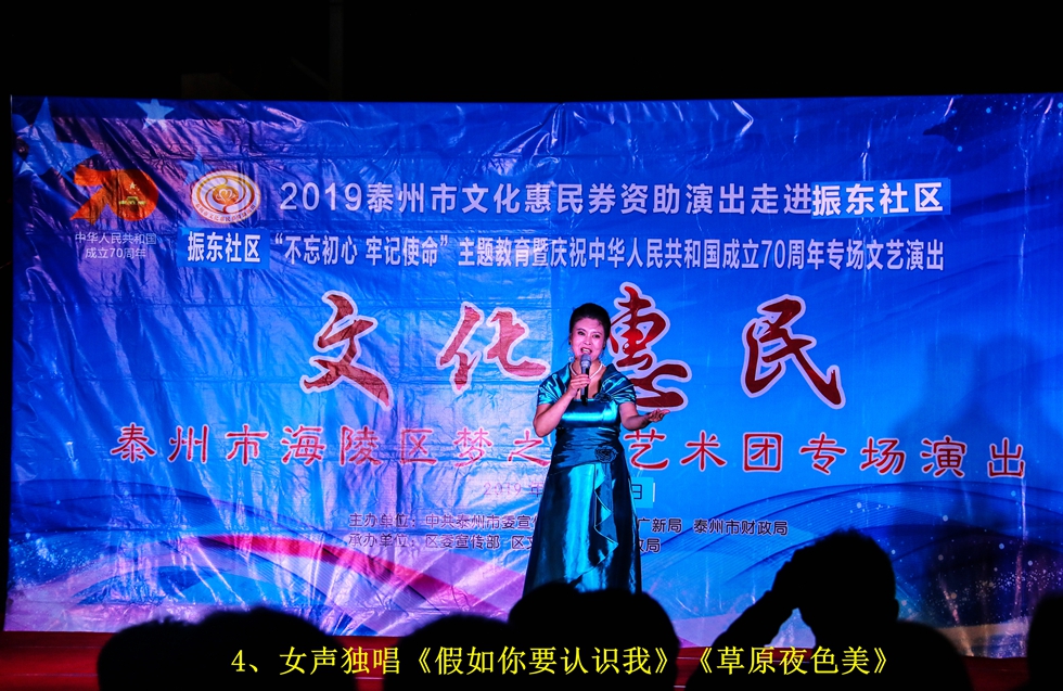 4、女声独唱《假如你要认识我》《草原夜色美》_副本.jpg