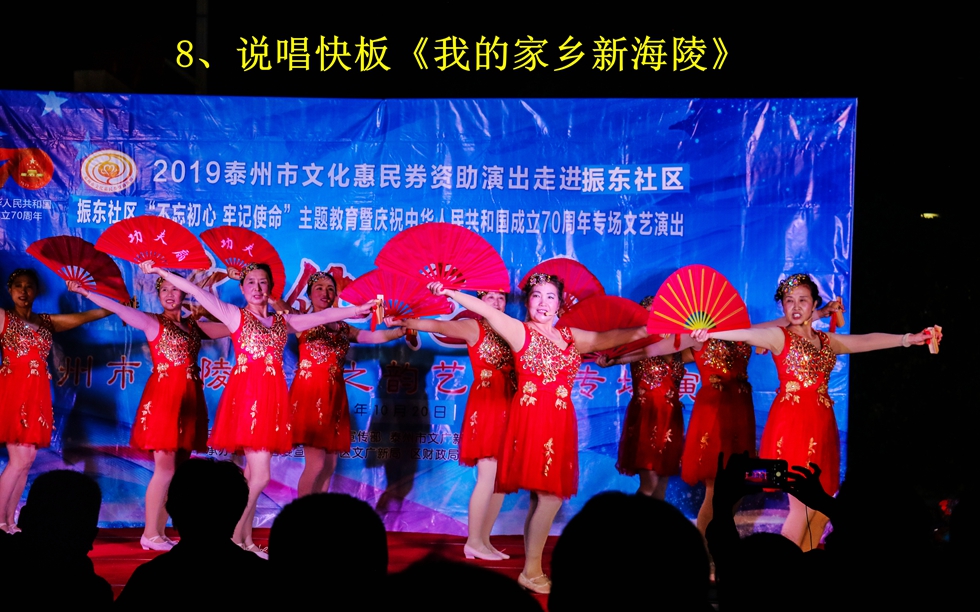 8、说唱快板《我的家乡新海陵》_副本.jpg