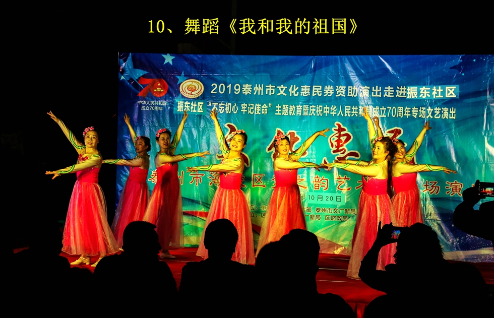 10、舞蹈《我和我的祖国》_副本.jpg