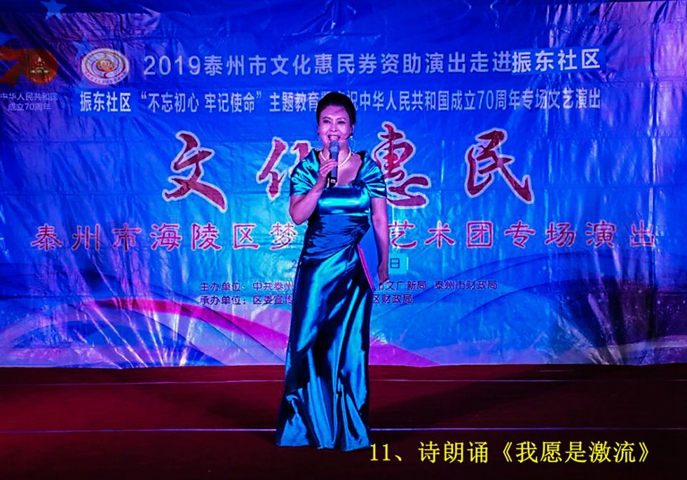 11、诗朗诵《我愿是激流》_副本.jpg