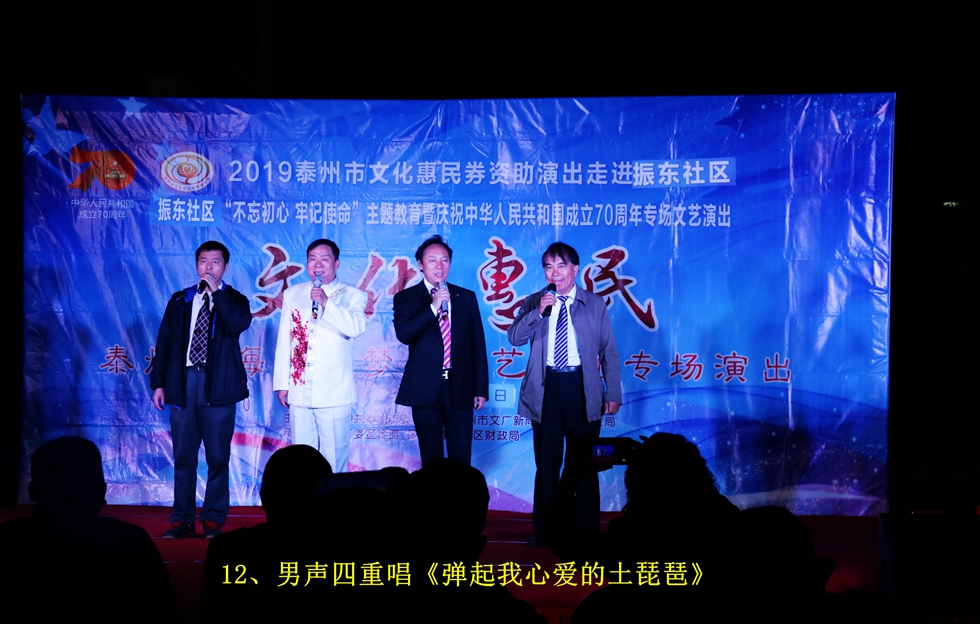 12、男声四重唱《弹起我心爱的土琵琶》_副本.jpg