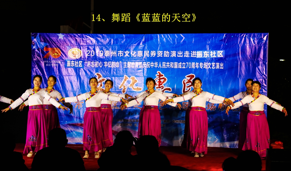 14、舞蹈《蓝蓝的天空》_副本.jpg