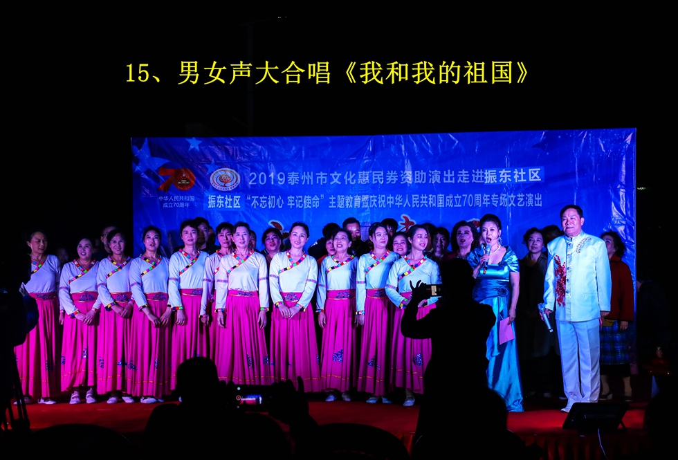 15、男女声大合唱《我和我的祖国》_副本.jpg