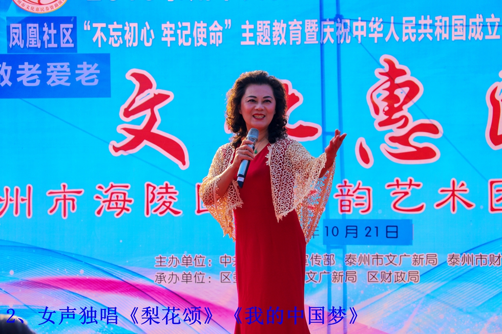 2、女声独唱《梨花颂》《我的中国梦》_副本.jpg
